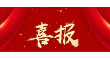 喜報(bào)！騰瑞智科榮獲高新技術(shù)企業(yè)認(rèn)定！